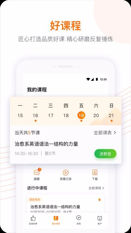 跟谁学(3)
