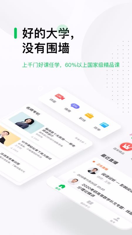 中国大学MOOC(1)