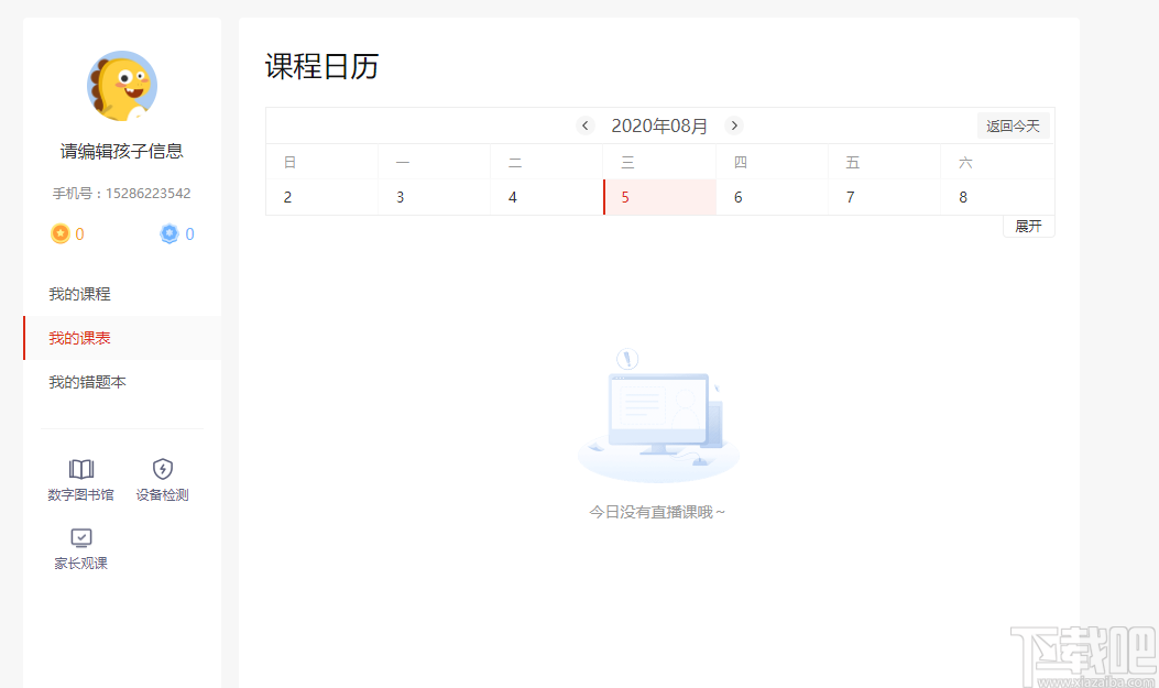 大米网校