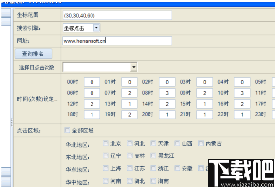 利搜网站排名软件