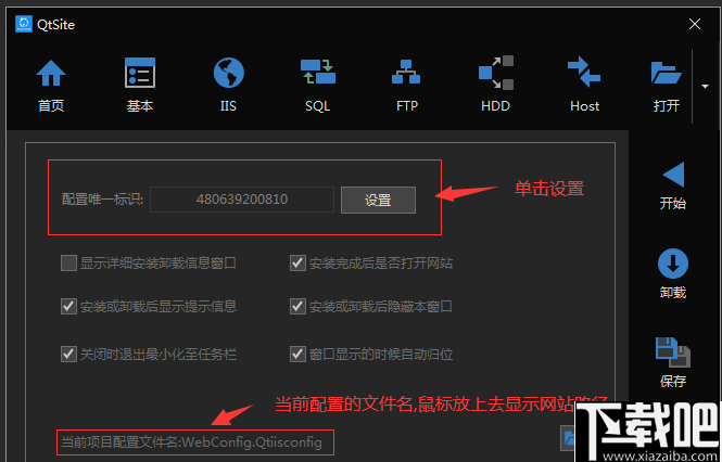 秋天网站快速部署系统(QtSite)