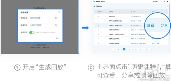 腾讯课堂学生版