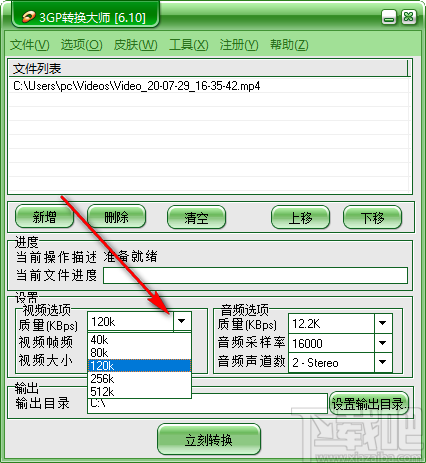 金飞翼3GP转换大师