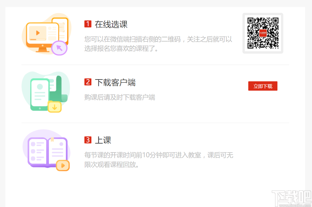 大米网校