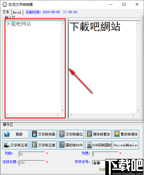 狂龙汉字转换器(汉字转拼音工具)