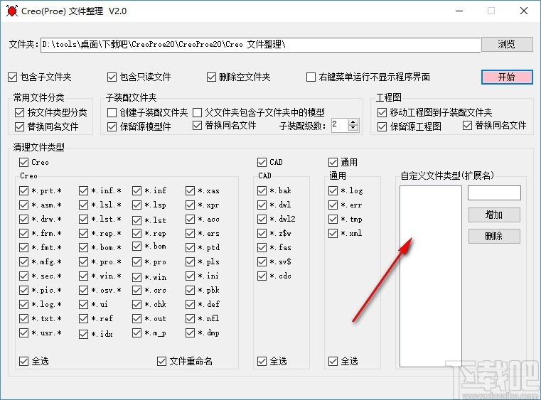 Creo Proe文件整理