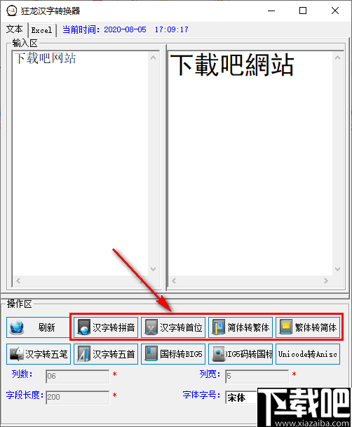 狂龙汉字转换器(汉字转拼音工具)