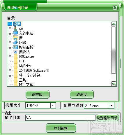 金飞翼3GP转换大师