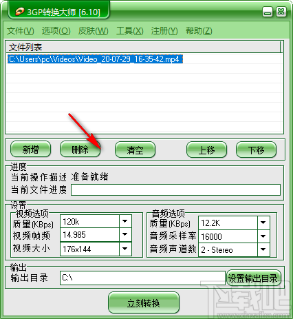 金飞翼3GP转换大师