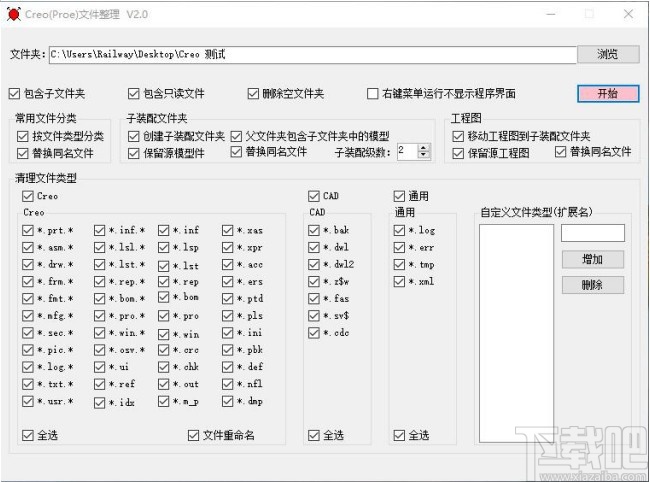 Creo Proe文件整理