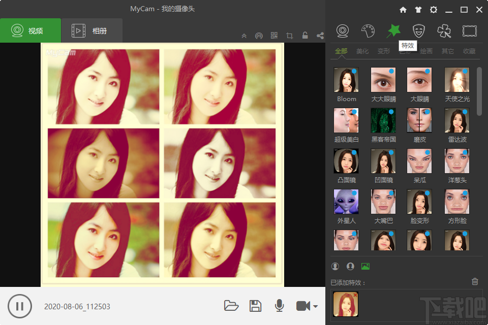MyCam(摄像头美化软件)