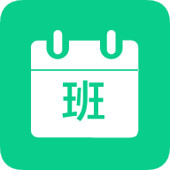 轮班日历app下载-轮班日历 v2.3.2 安卓版