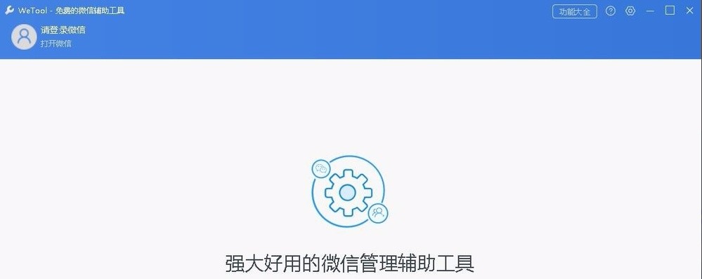 wetool群发消息的方法