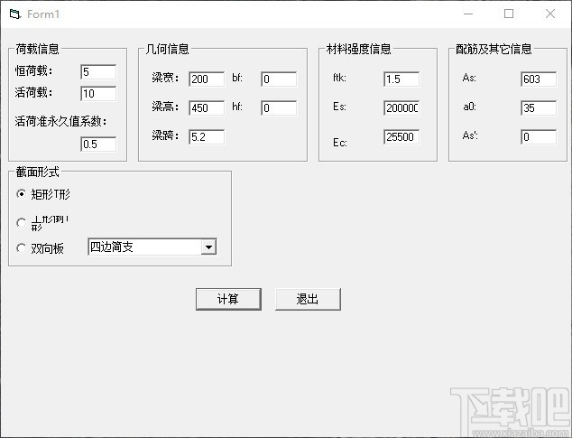 双向板挠度计算工具