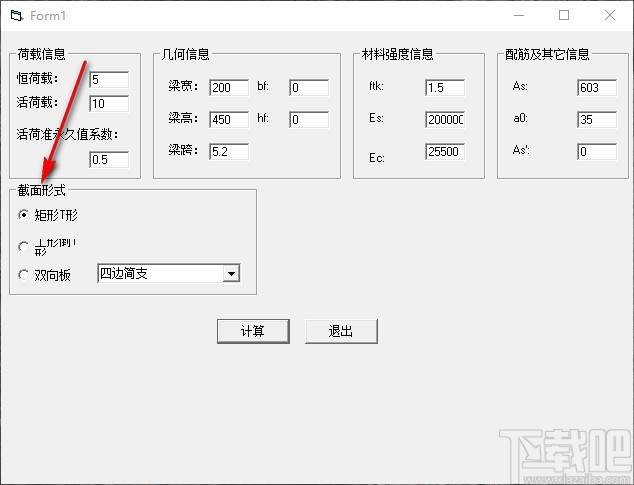 双向板挠度计算工具