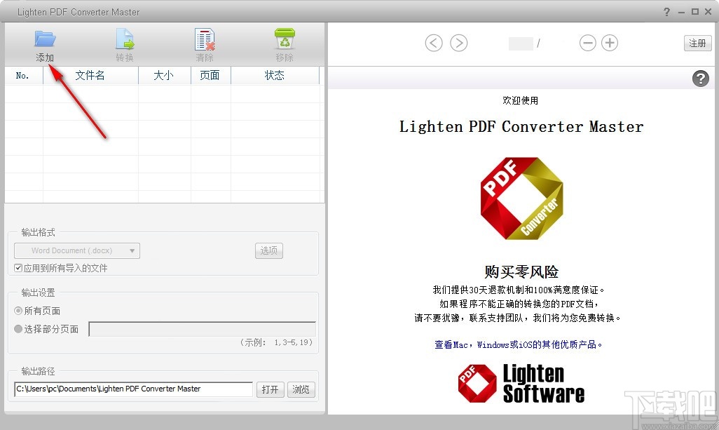 Lighten PDF Converter Master(PDF转换工具)