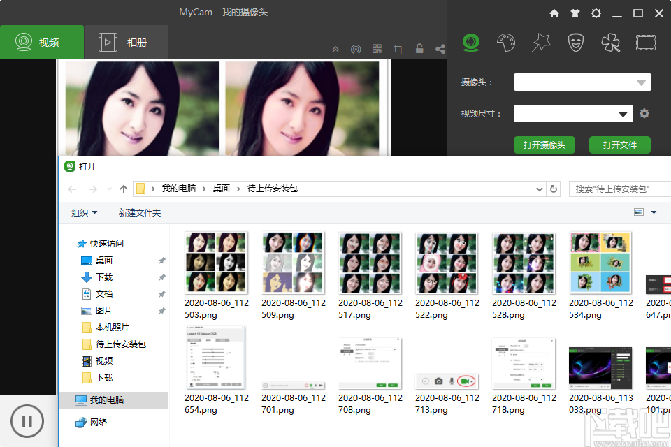 MyCam(摄像头美化软件)