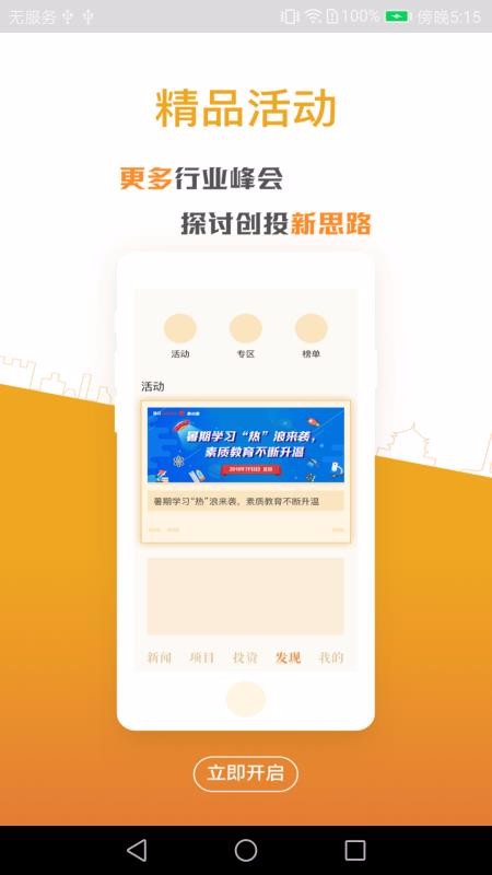 西安创业(3)