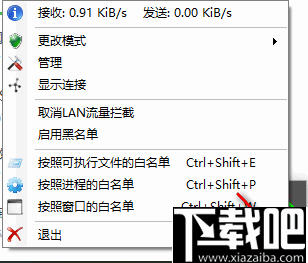 TinyWall(网络防火墙软件)