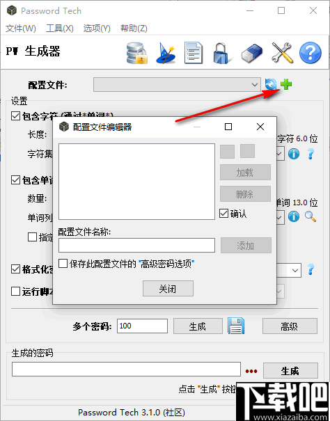 Password Tech(密码生成器)