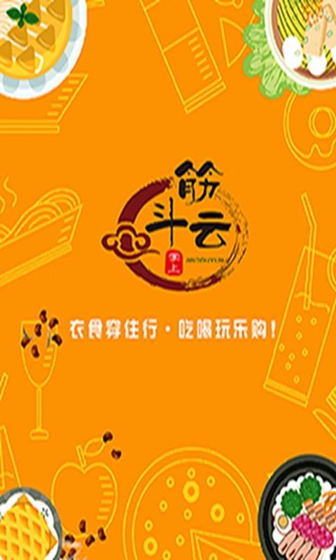 掌上筋斗云4