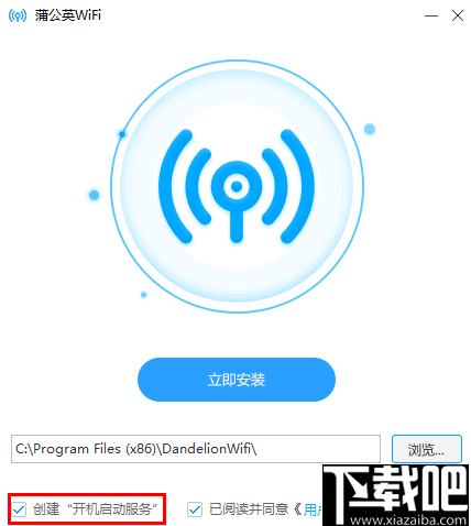 蒲公英WiFi