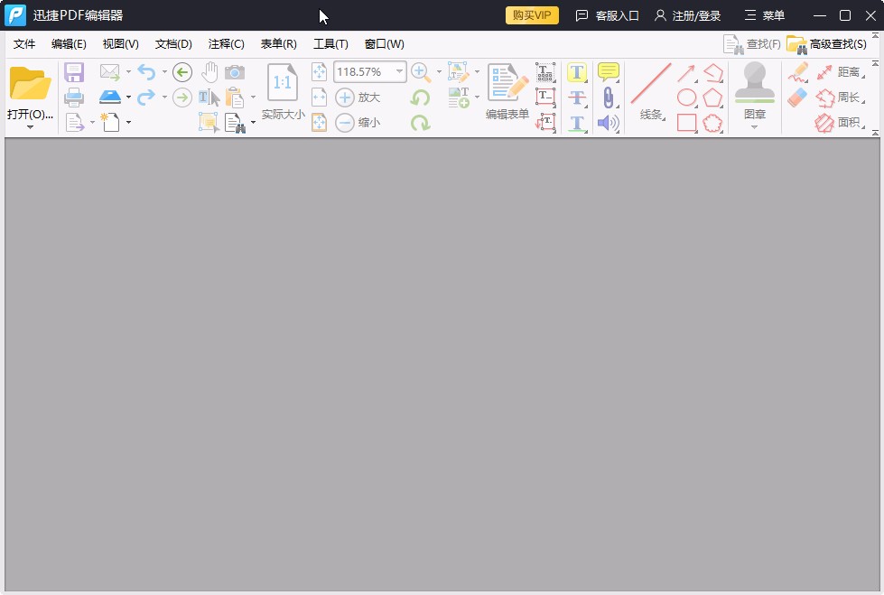 迅捷pdf编辑器合并PDF文件的方法