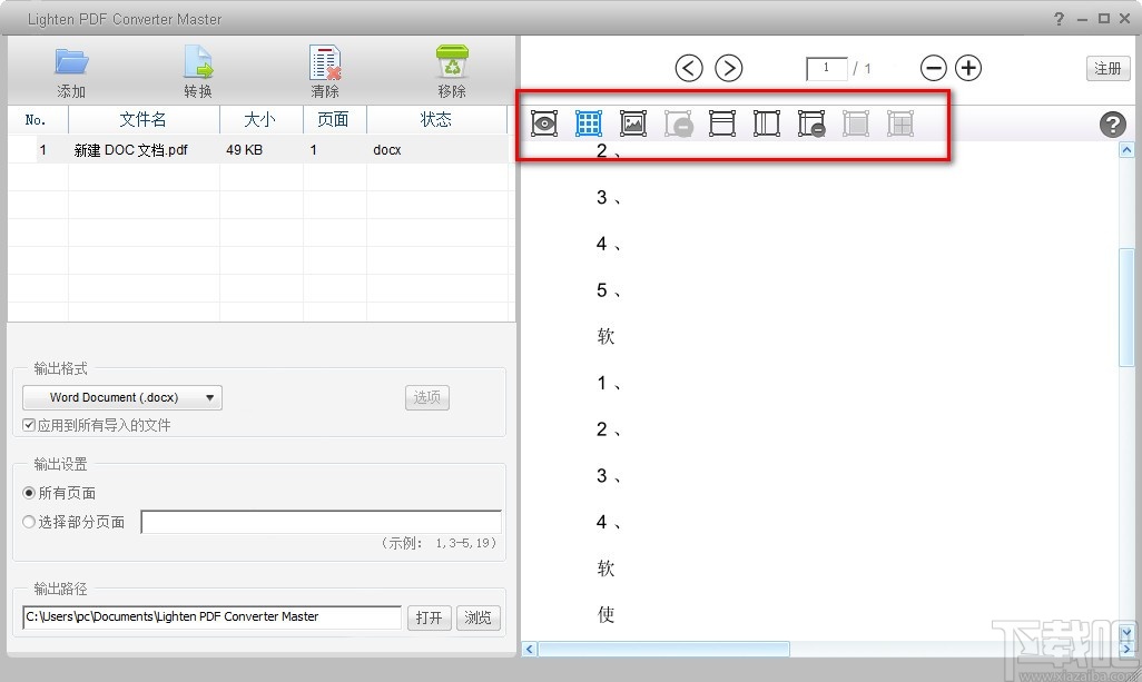 Lighten PDF Converter Master(PDF转换工具)