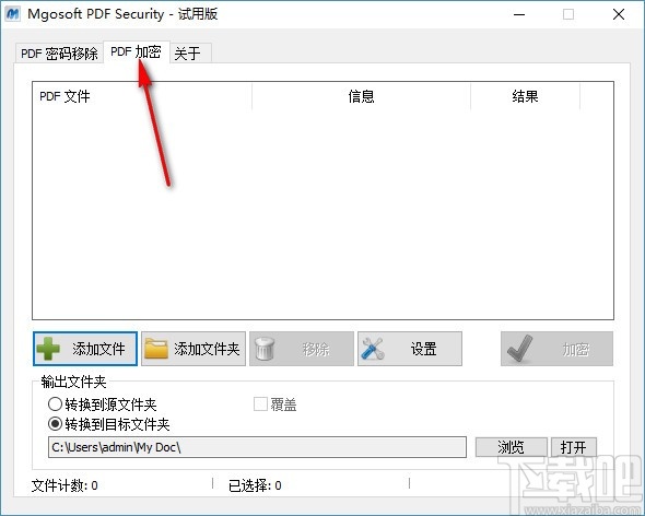 Mgosoft PDF Security(PDF密码移除器)