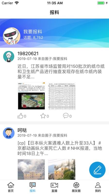 宿迁手机台(2)