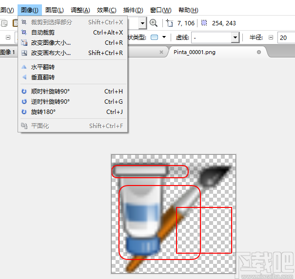 Pinta(图片编辑软件)