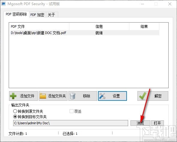 Mgosoft PDF Security(PDF密码移除器)