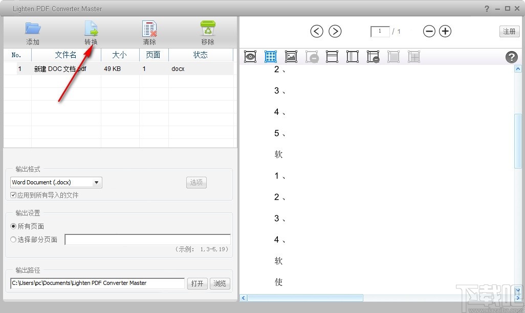 Lighten PDF Converter Master(PDF转换工具)