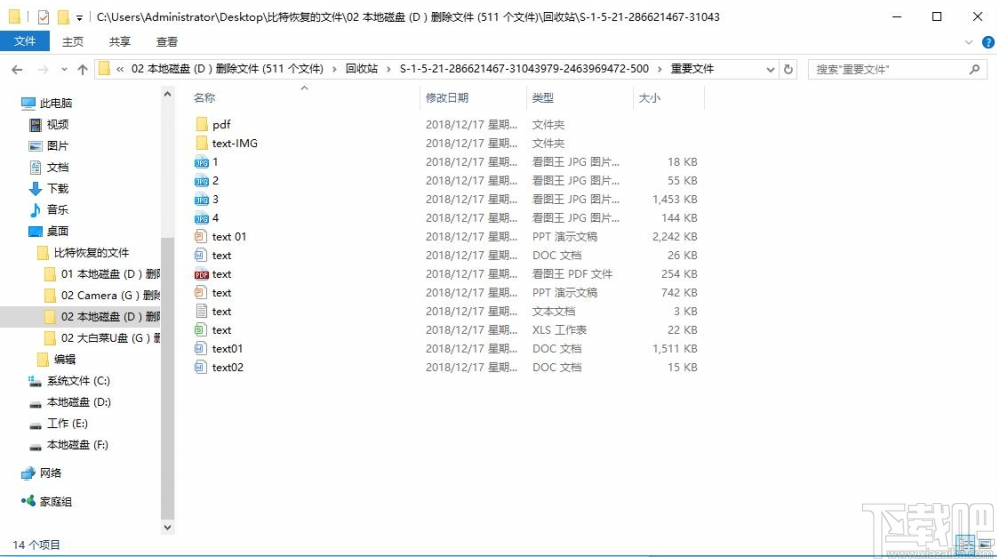 比特松下MTS视频恢复软件