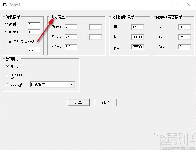 双向板挠度计算工具