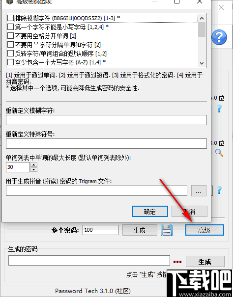 Password Tech(密码生成器)