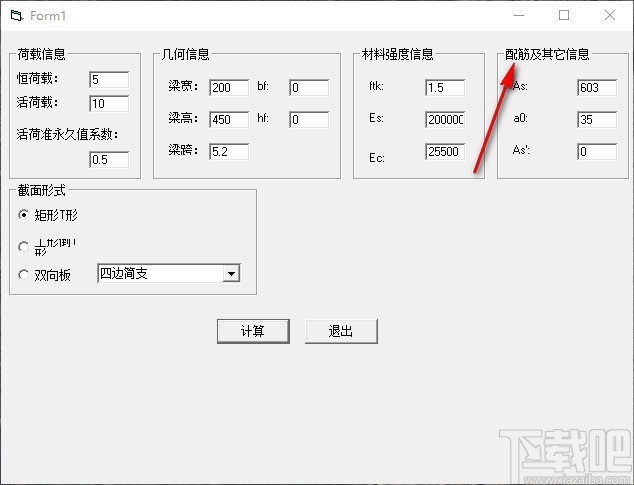 双向板挠度计算工具