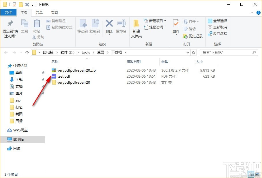 VeryPDF PDF Repair(PDF文件修复工具)