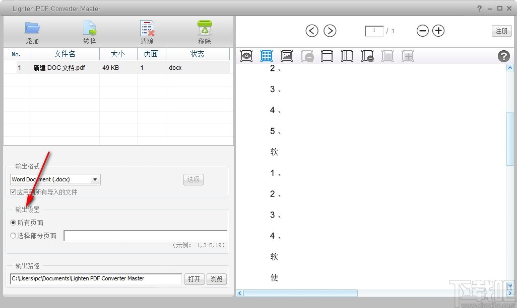 Lighten PDF Converter Master(PDF转换工具)