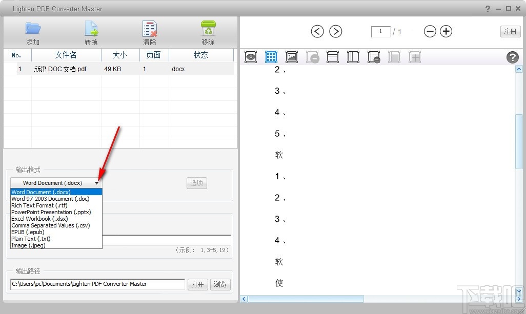 Lighten PDF Converter Master(PDF转换工具)