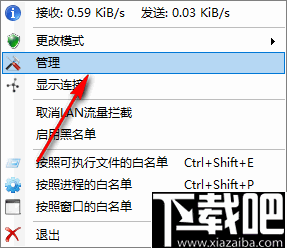 TinyWall(网络防火墙软件)