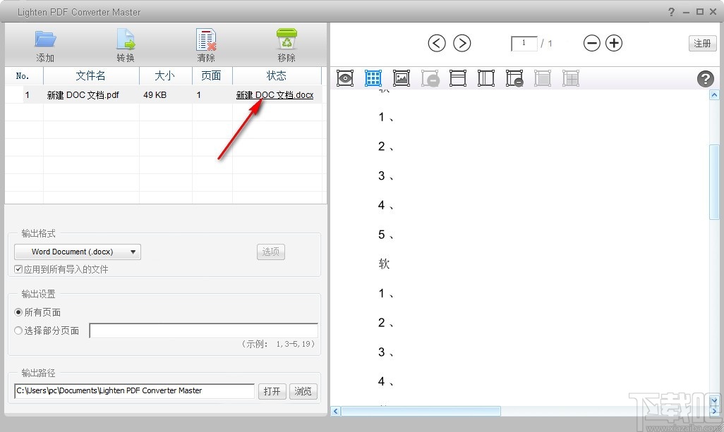 Lighten PDF Converter Master(PDF转换工具)