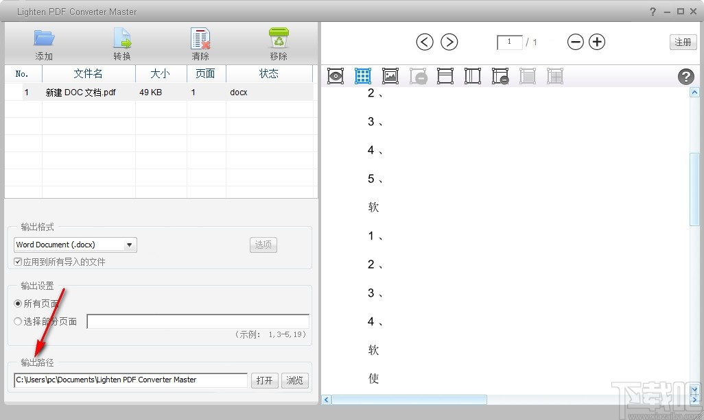 Lighten PDF Converter Master(PDF转换工具)