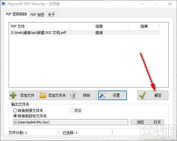 Mgosoft PDF Security(PDF密码移除器)