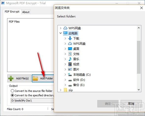 Mgosoft PDF Encrypt(PDF加密软件)