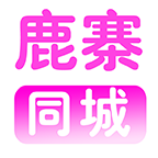 鹿寨同城app下载-鹿寨同城 v7.0.0 安卓版