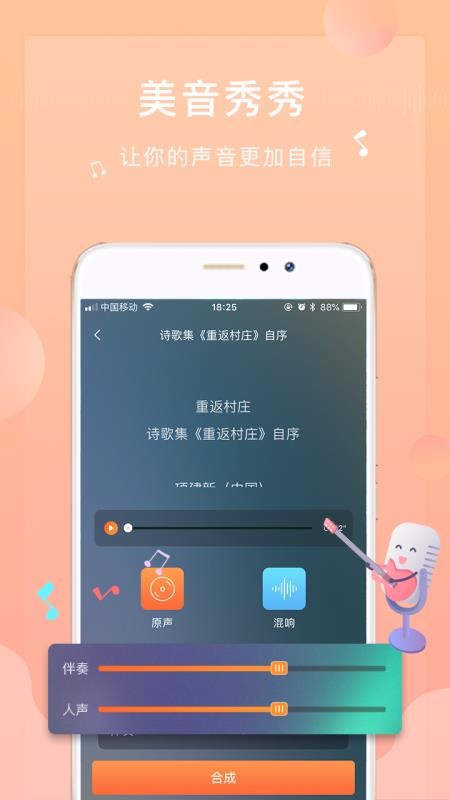 为你诵读(2)