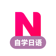 日语学习app下载-日语学习 v1.2.1 安卓版