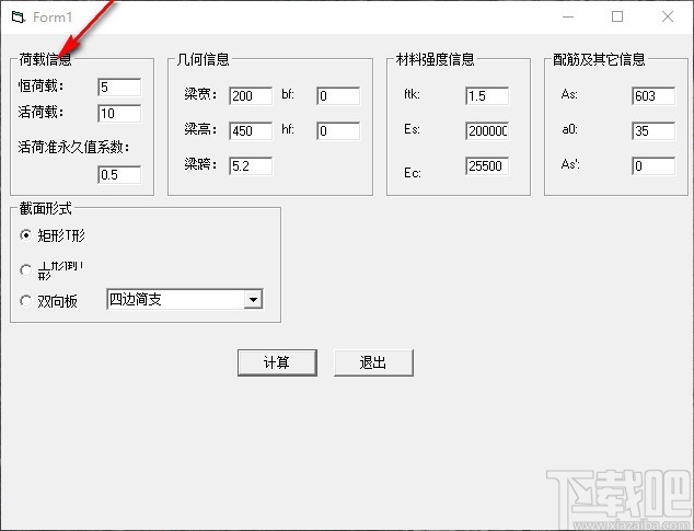 双向板挠度计算工具