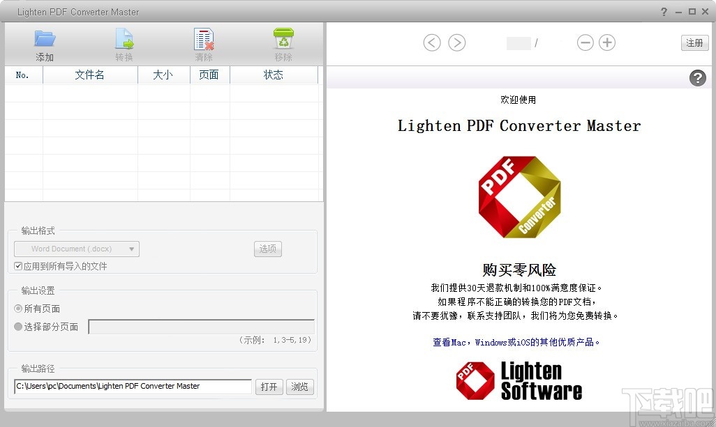 Lighten PDF Converter Master(PDF转换工具)